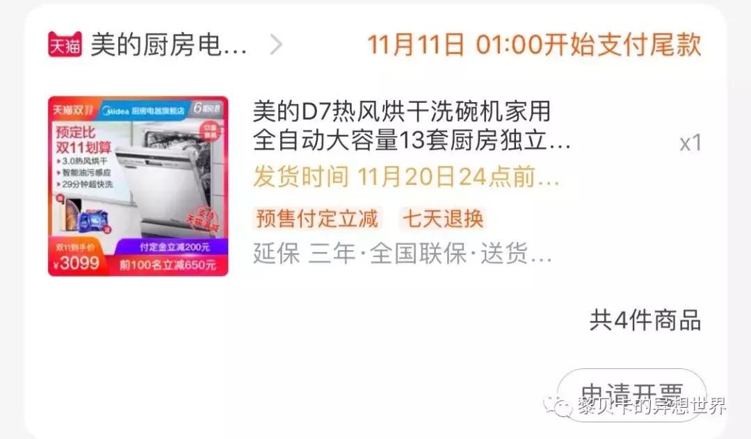 去年双十一她们买了这些，用了一年都不后悔！