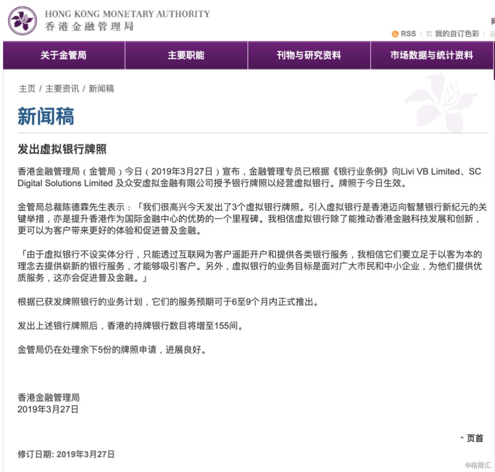 众安保险股票值得购买吗,众安保险股票最新价格