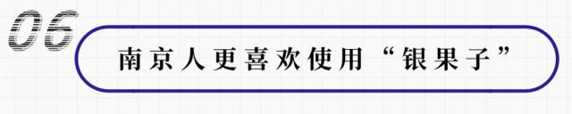 来南京必做的16件事,在南京必须知道的90个常识