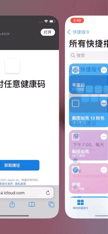 让iphone变得高级一点,让iphone更好更省电的设置