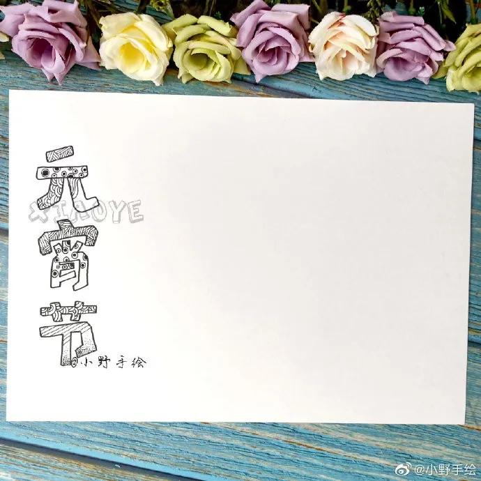 这个暑假不一般手抄报简单又漂亮,假期手抄报简单又漂亮可爱的图案