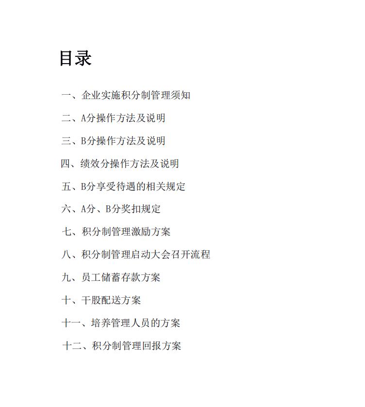 拼多多三级限制整改,拼多多出了什么事