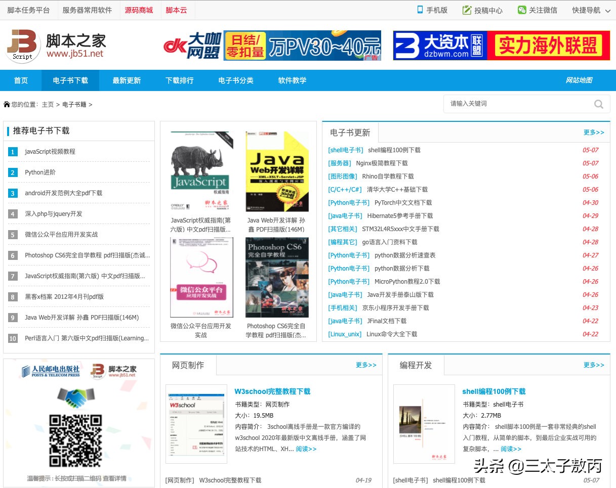 好用学习自学网站资源,真正有用的学习技术软件