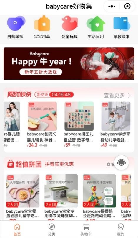 Babycare完成7亿融资，通过有赞对接超7000家分销商