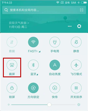 小米手机有几种快速的截屏方法,小米手机有几种截屏的方法