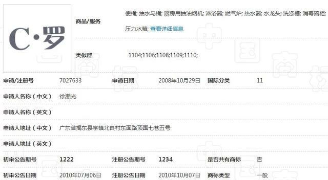 全红婵姓名被抢注商标,商标抢注名人