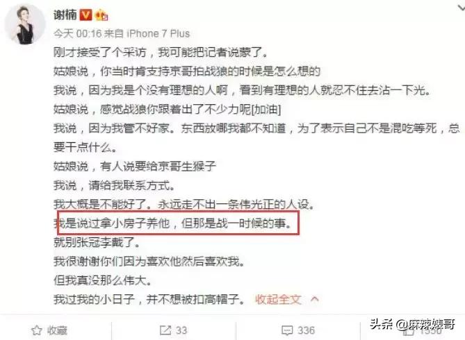 吴京电影宝藏,吴京演了无价之宝吗