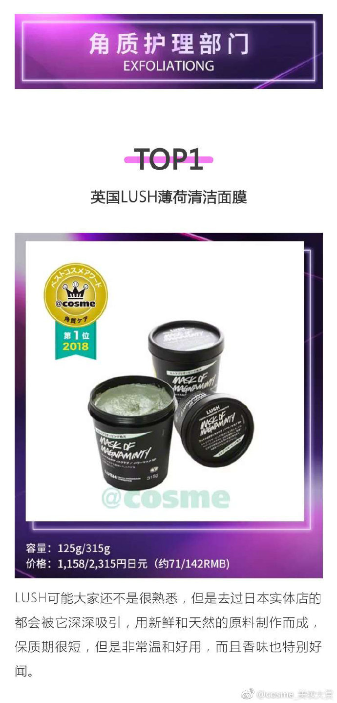 2018cosme大赏完整名单,cosme大赏2019完整