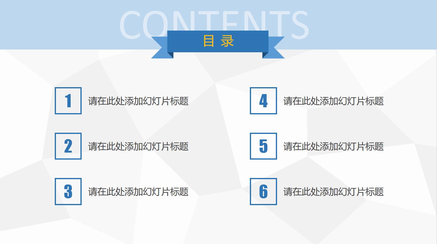 陇东学院论文答辩免费ppt模板,泉州信息工程学院答辩ppt模板