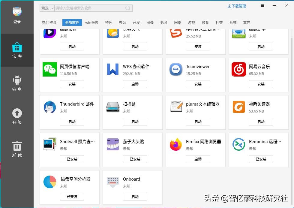 国产优麒麟系统如何安装软件,优麒麟和麒麟系统有什么区别吗