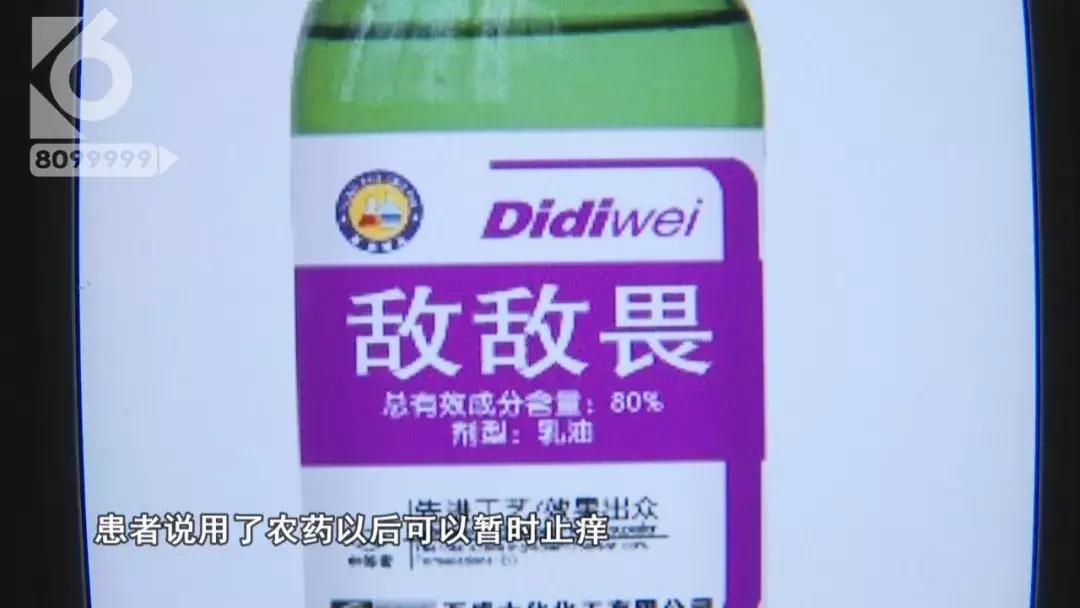 敌敌畏中毒解救,敌敌畏洗头中毒几天能痊愈