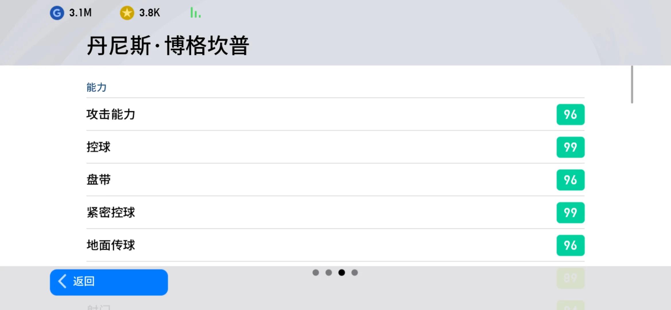 实况手游传控玩什么阵型,实况哪个阵型克制4231阵型