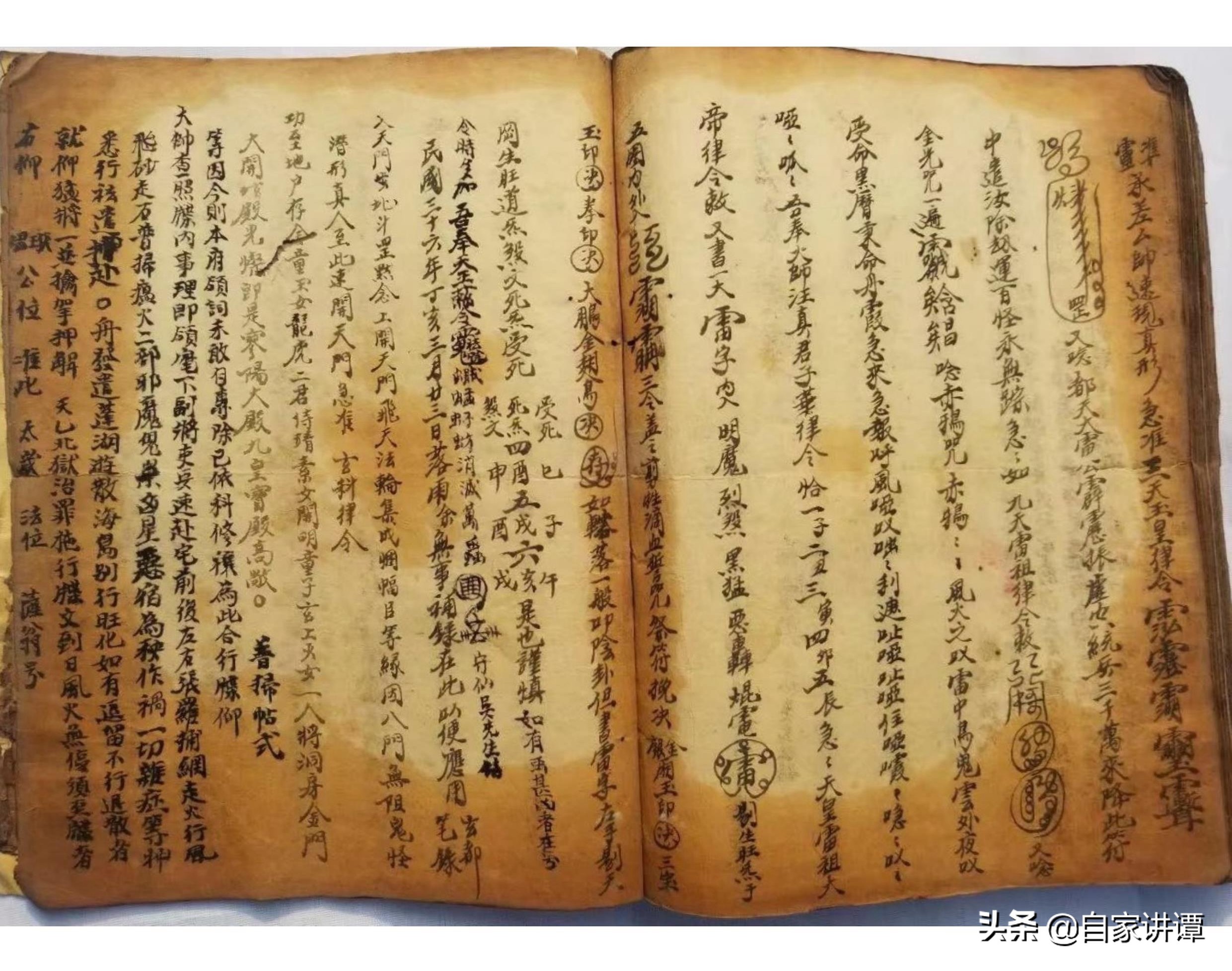 道教玄术秘籍大全,道教民间古籍九灵飞步