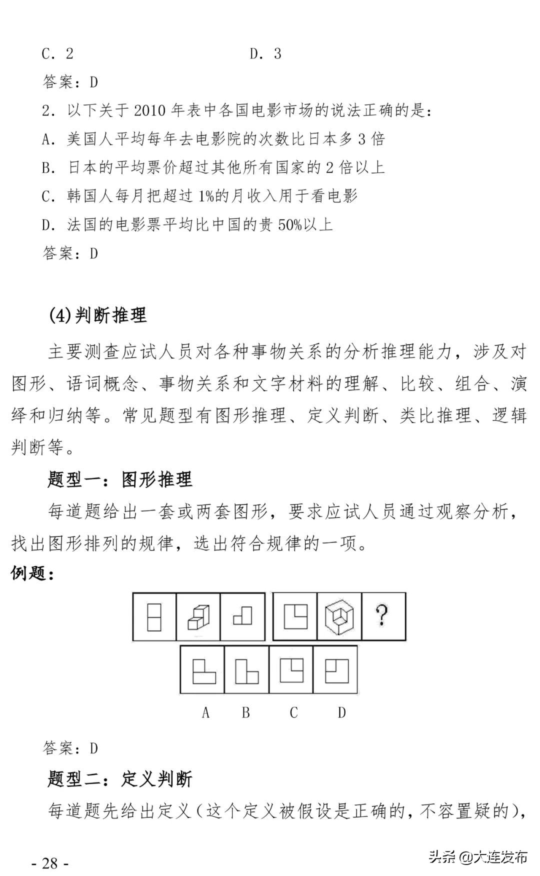 南京事业单位招聘岗位,新疆事业单位招聘岗位