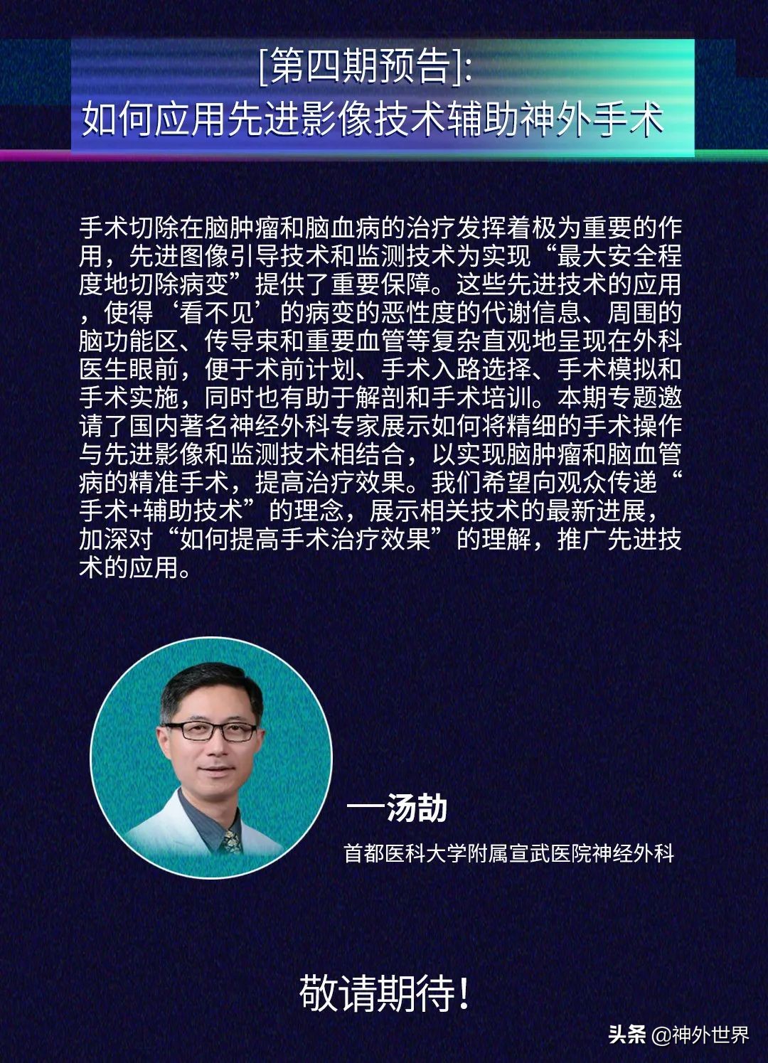 DAIS2020第三期颅颈交界区畸形手术和解剖探讨