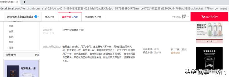 买北面是不是智商税,买北鼎蒸锅是智商税吗