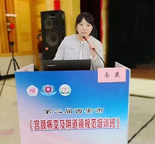 2019年西安市第二届《宫颈病变及阴道镜培训班》圆满闭幕