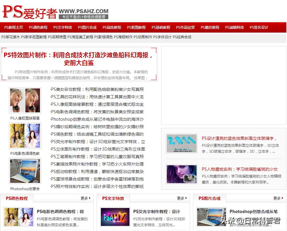 小白ps自学网站推荐,自学ps最好的书