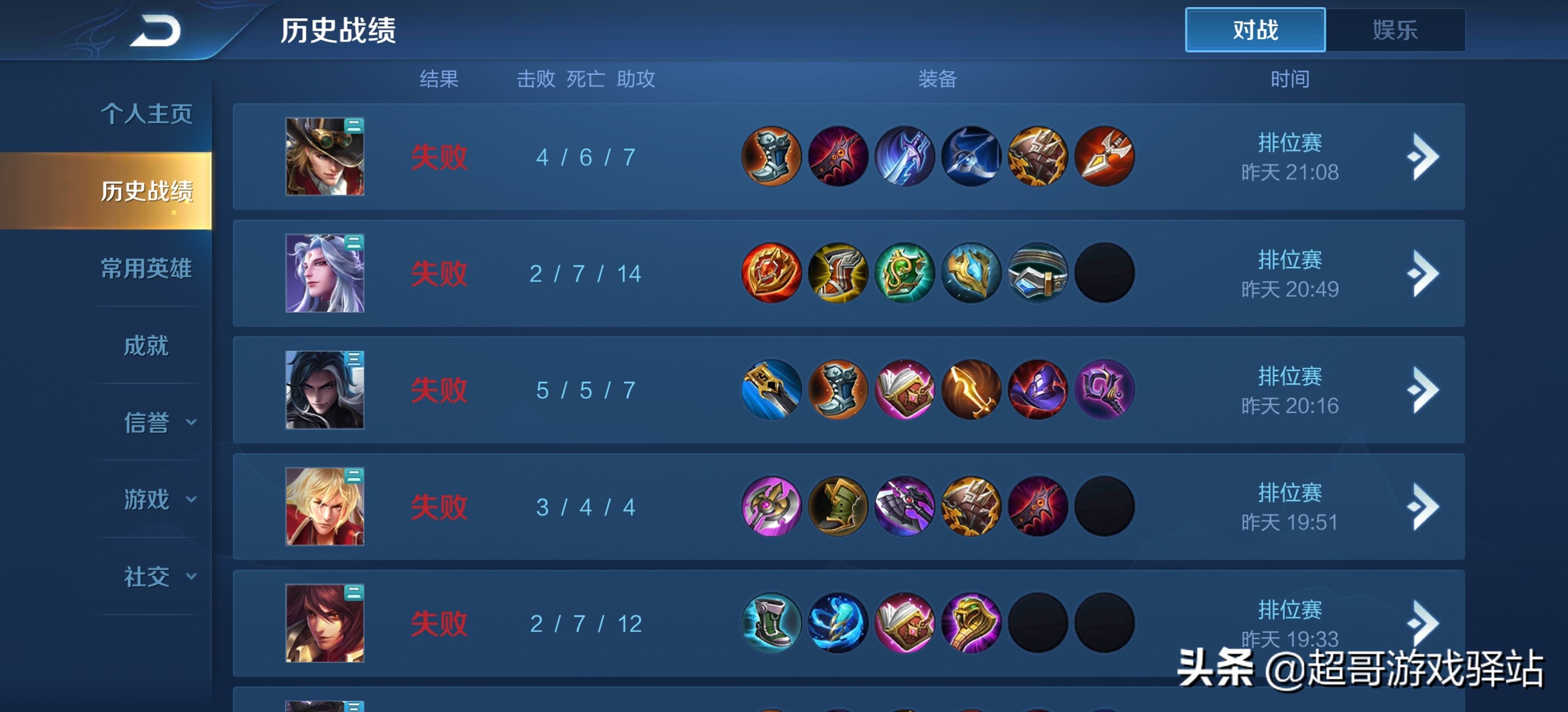 排位连跪应该打排位还是打匹配,怎样避免排位连跪机制