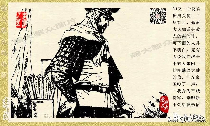 瀚大黎众连环画李自成,电影李自成大战朱仙镇