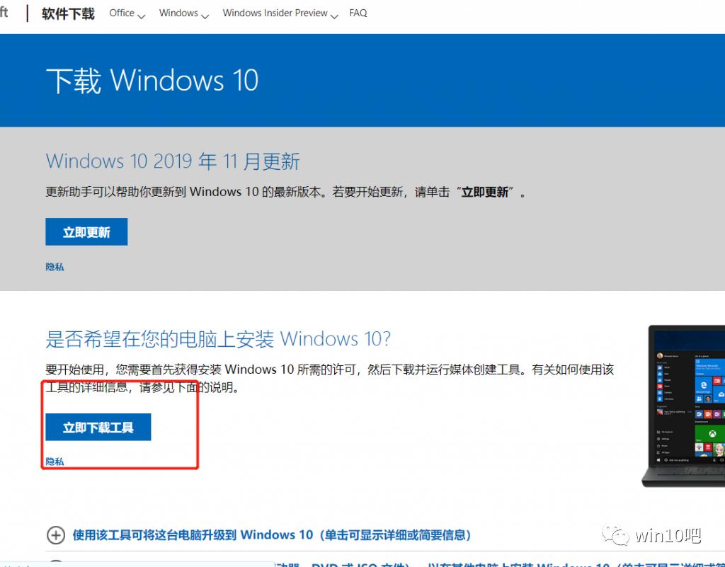 微软官网的系统怎么用u盘装,微软官方系统u盘怎么装