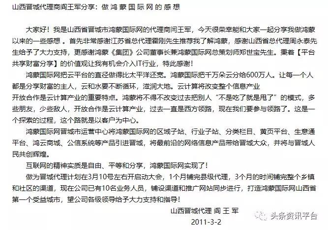 郑世宝的鸿蒙蝴蝶云可靠吗,华为鸿蒙是华为的另一个机构吗