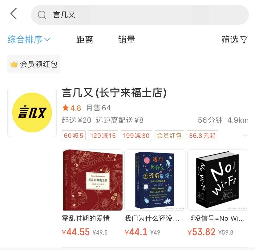 疫情下的实体书店还有吗,疫情之下的实体书店