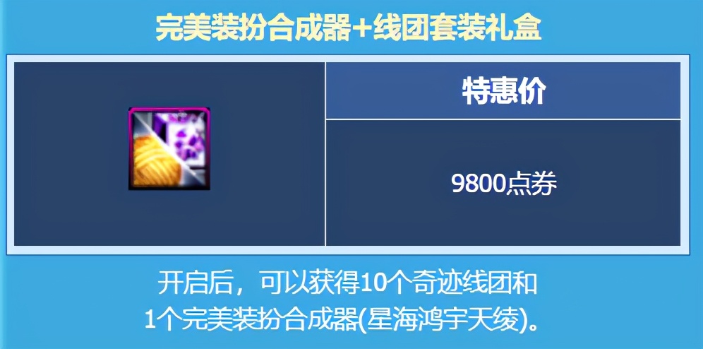 dnf稀有神器装扮升级券,dnf优惠道具