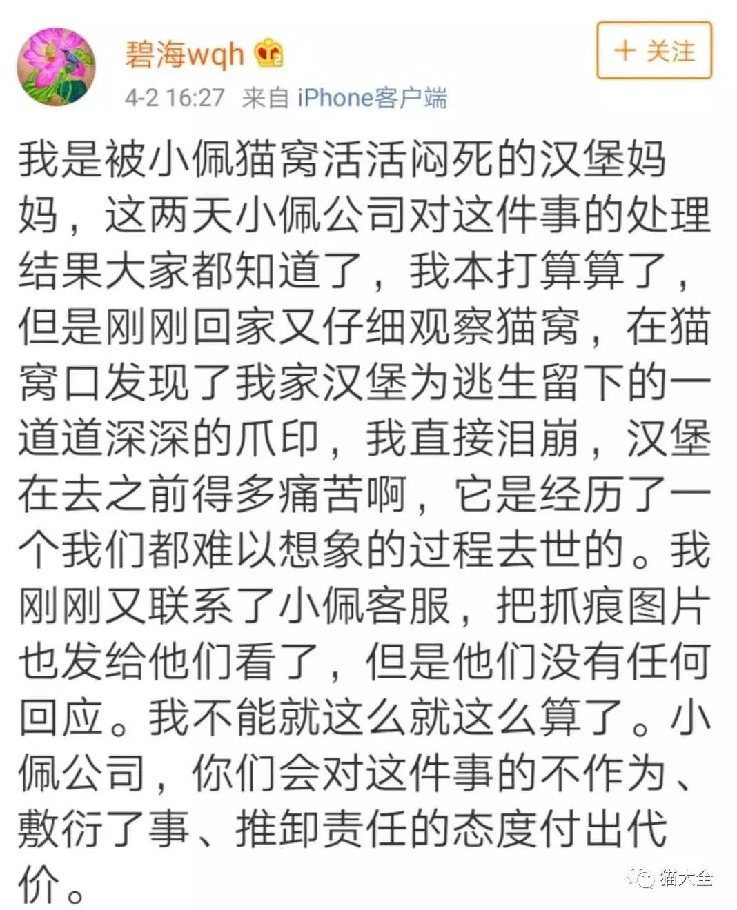 会杀死猫咪的小佩猫窝，请立刻停用