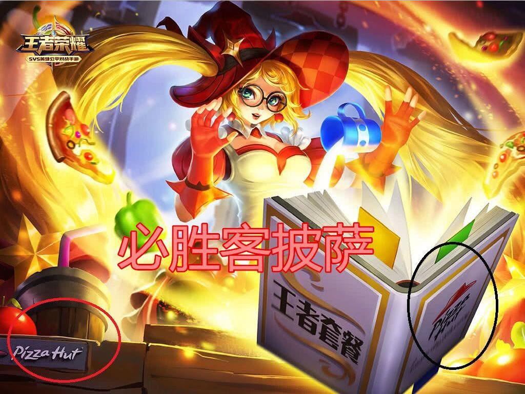 王者荣耀必胜客安琪拉皮肤,王者荣耀夏侯惇安琪拉