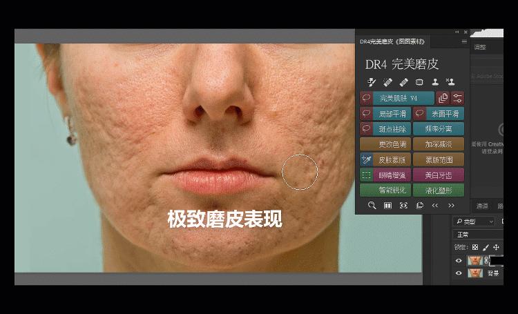 PS磨皮插件dr4.5插件一键人像CC2018dr3增强版精修滤镜PS磨皮插件