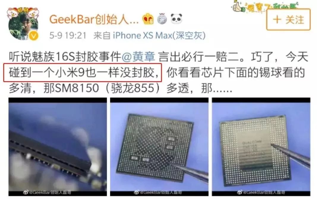 魅族手机出现偷工减料,魅族被联发科坑事件