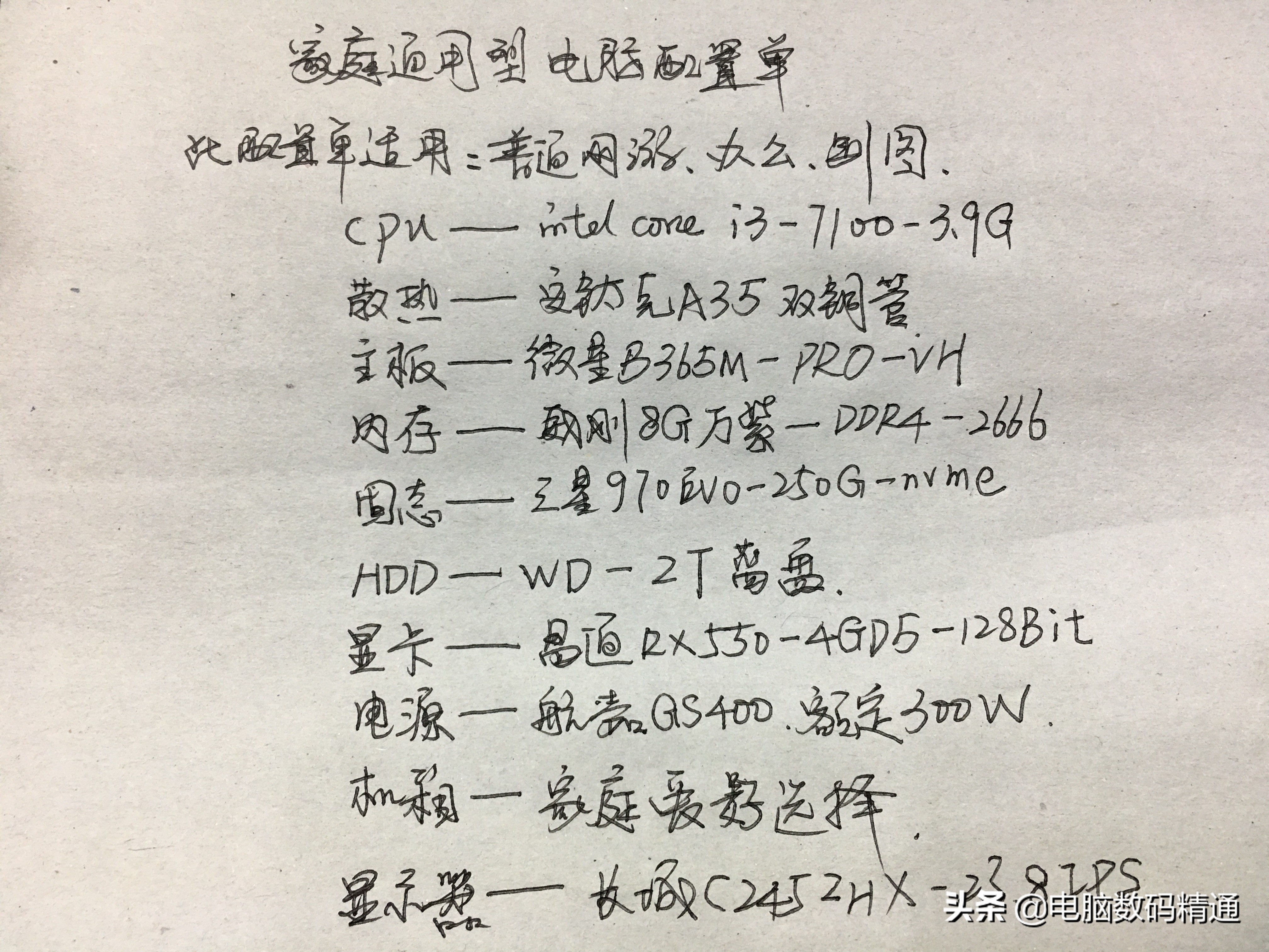 5000-8000元台式机组装配置清单,2021至强cpu性价比组装电脑配置单