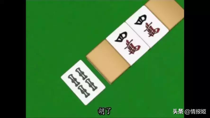 日麻规则和打法,日麻进阶技巧