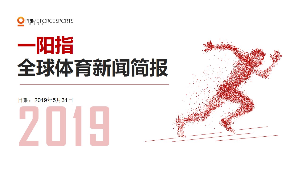 全球体育赛事策划视频,全球体育播报