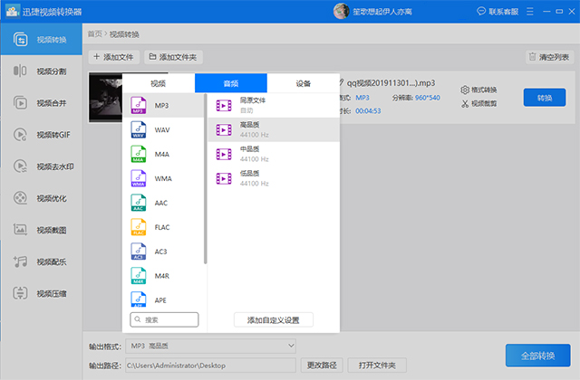 付费歌曲要钱？三分钟教会你如何听歌，从此听歌白嫖