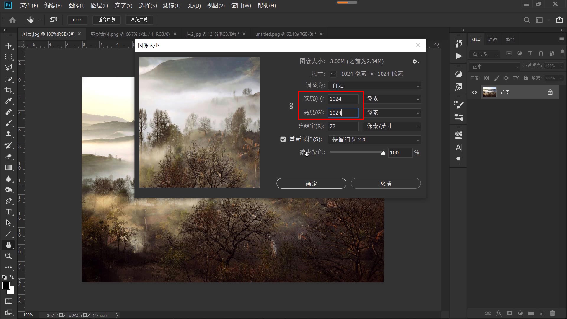 ps使用极坐标滤镜制作全景图,ps极坐标制作球形全景图