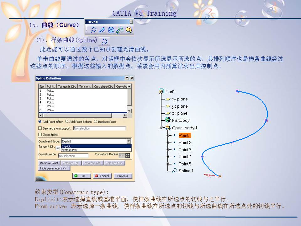 catiav5r20产品造型及设计,catiav5装配设计