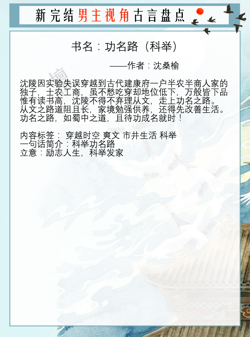 新完结男主视角古言：废太子失业后，搬砖种地搞科技，又逆袭归来