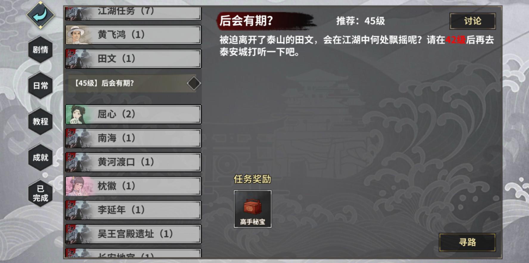 汉家江湖手游2.0测评,汉家江湖手游攻略