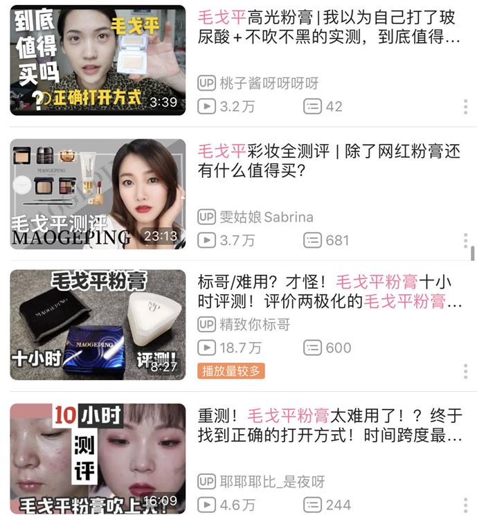 毛戈平的气垫好还是粉霜好,十大公认好用的气垫毛戈平