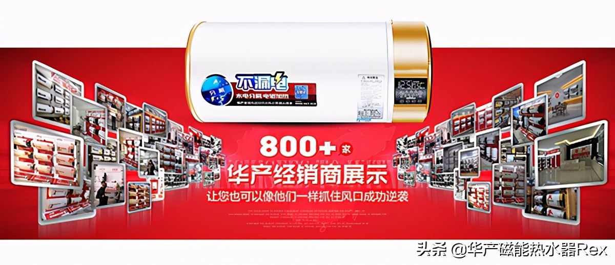 智能电热水器厂家加盟,电热水器源头厂家招商