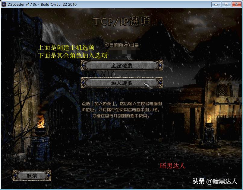 暗黑破坏神2多开玩法,暗黑破坏神2开槽任务