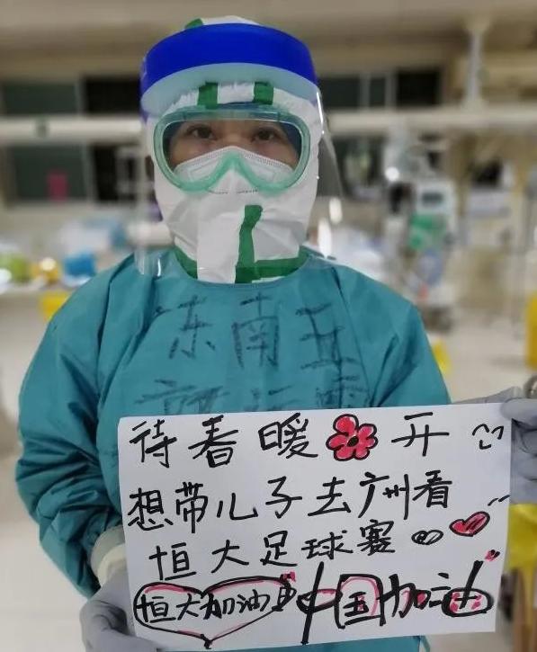 中超邀请抗疫英雄看球,中超武汉队集结