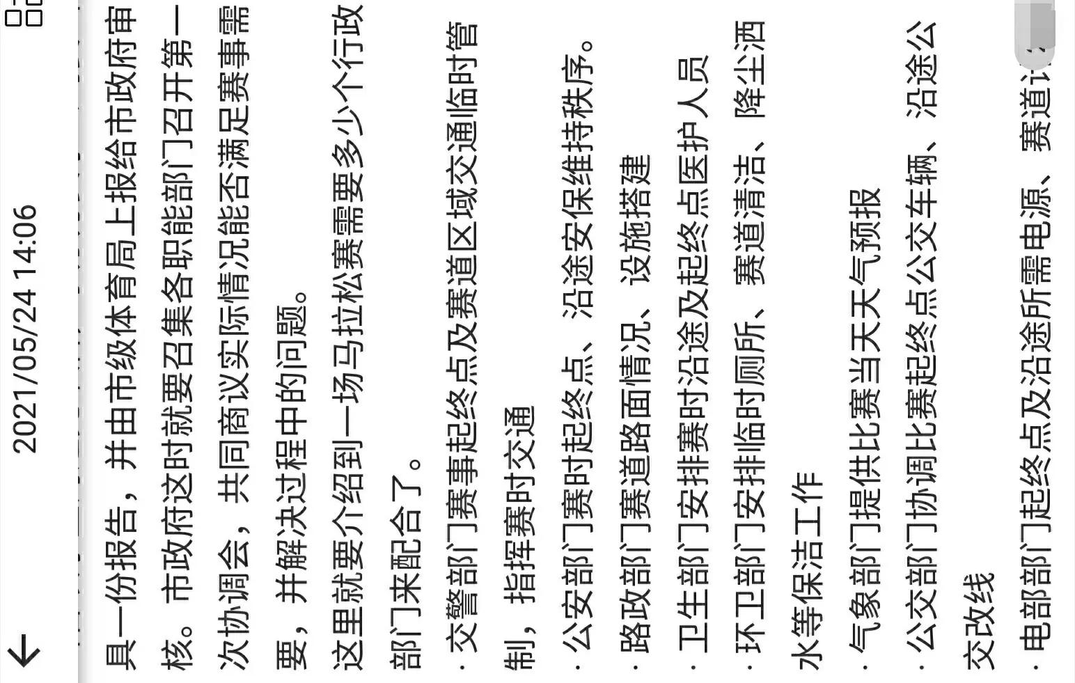 马拉松第一名的腿,马拉松飞毛腿是谁