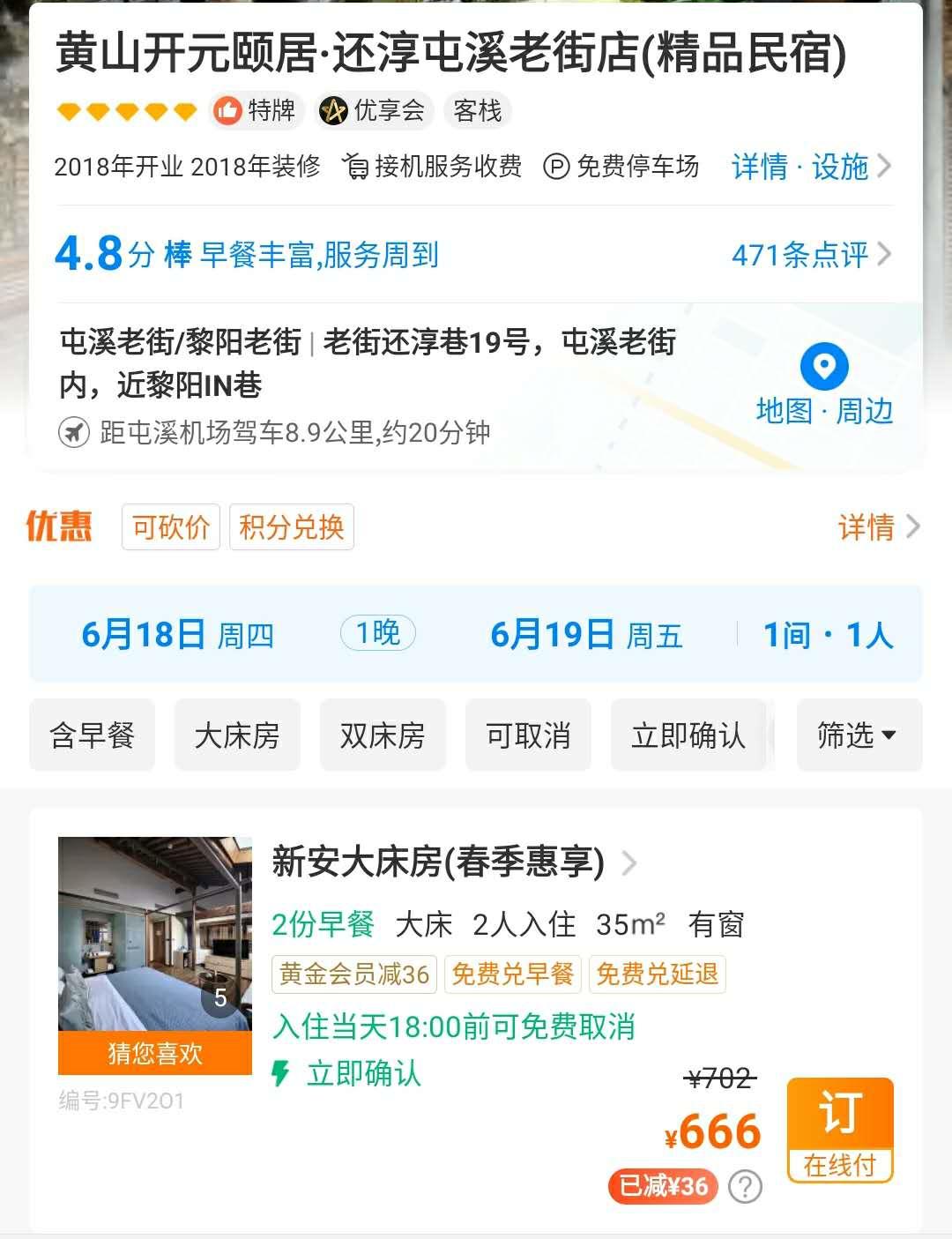 黄山值得打卡的酒店,打卡中国顶级奢华酒店