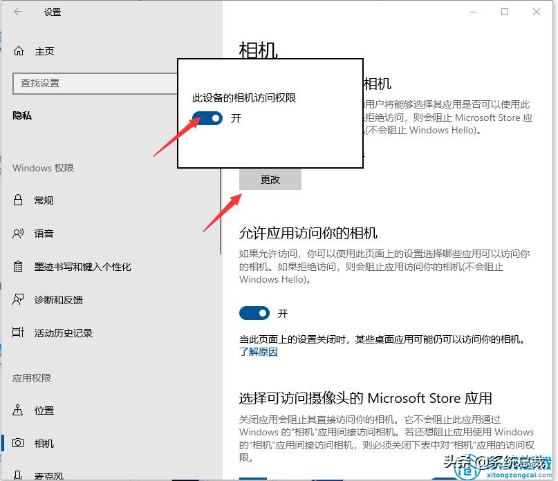 win10系统怎么开启摄像头,win10系统摄像头无法正常开启