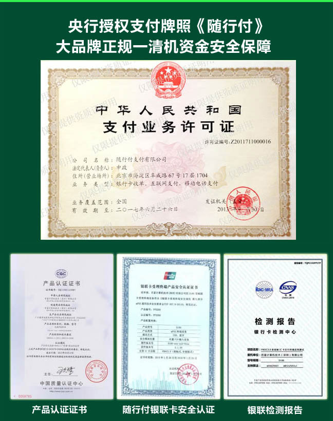 随行付是最好的pos机么,支付产品哪个牌子好