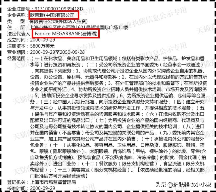 化妆品代购假货店铺名单,网购化妆品黑名单大曝光