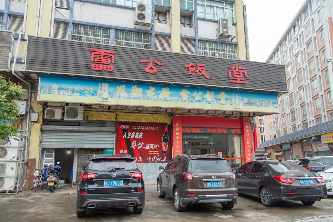 鍚嶉棬椋熷爞,闅愯棌鍦ㄤ竴鐗囧巶鍖轰箣涓殑楗爞